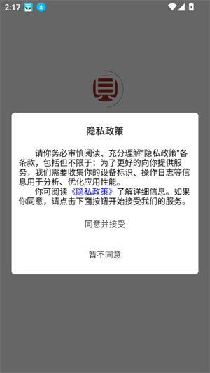贝贝工具箱图2