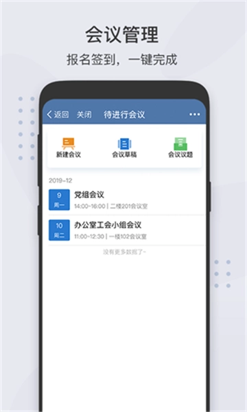 粤政易客户端