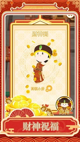 跑腿掌柜