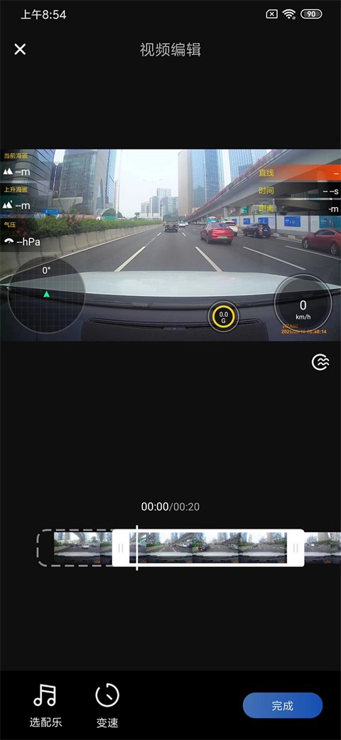 6帧探行车记录仪手机最新版图1