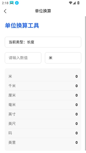 贝贝工具箱图3