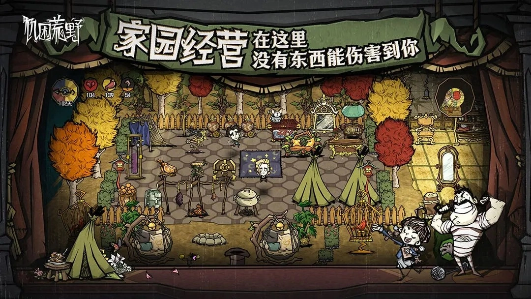 饥困荒野