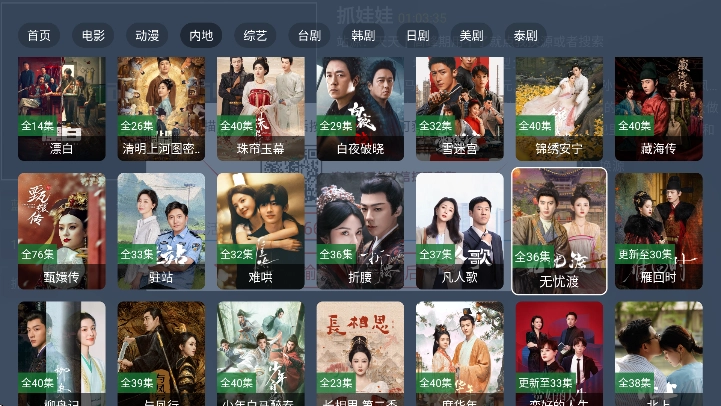 熊猫4K影音(2)