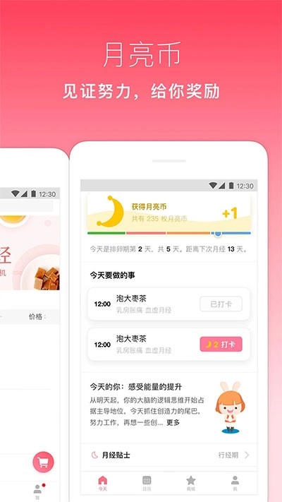 月来越好(2)