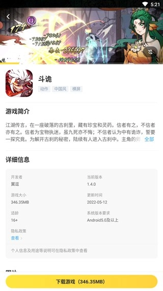 闪电龟升级版(18)