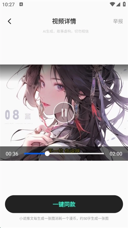 AI动漫混剪(4)