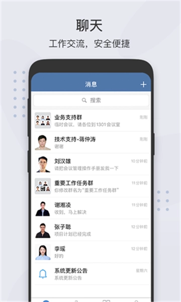 粤政易客户端
