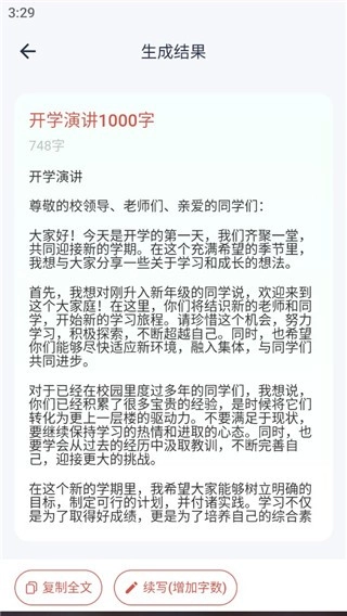 番番文库写作(4)