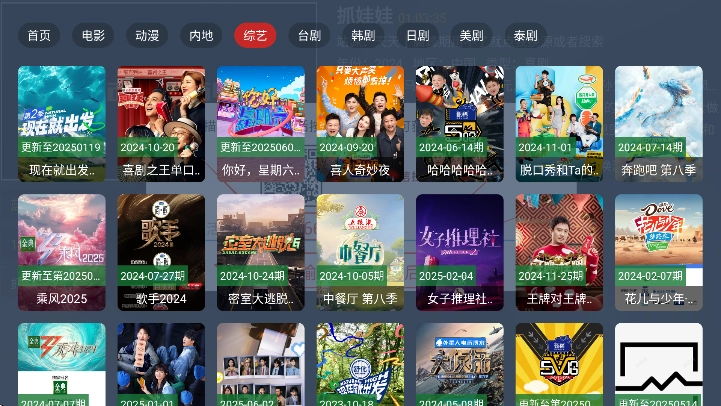 熊猫4K影音(3)