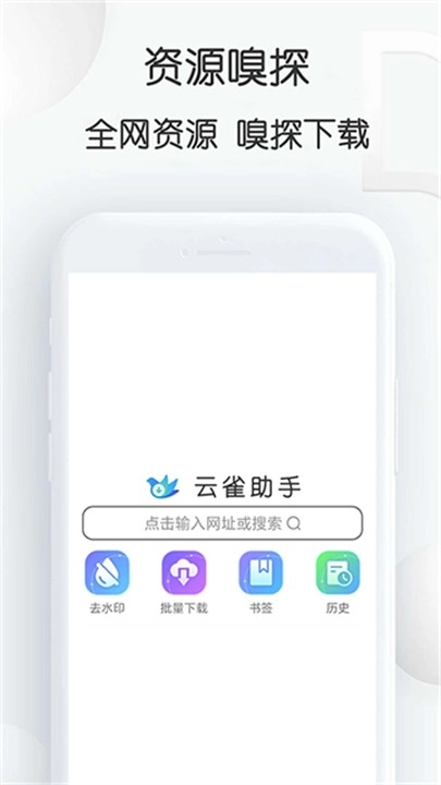 云雀視頻助手免費(fèi)版截圖3