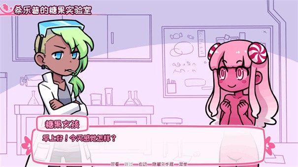 希乐普与终极糖果手机版(4)