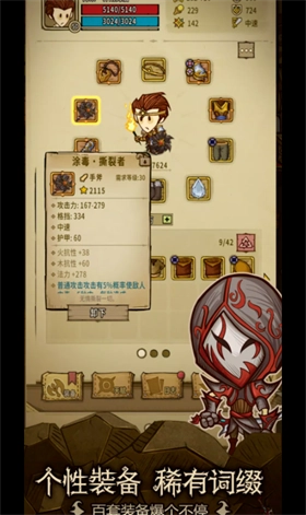 贪婪洞窟重生图4
