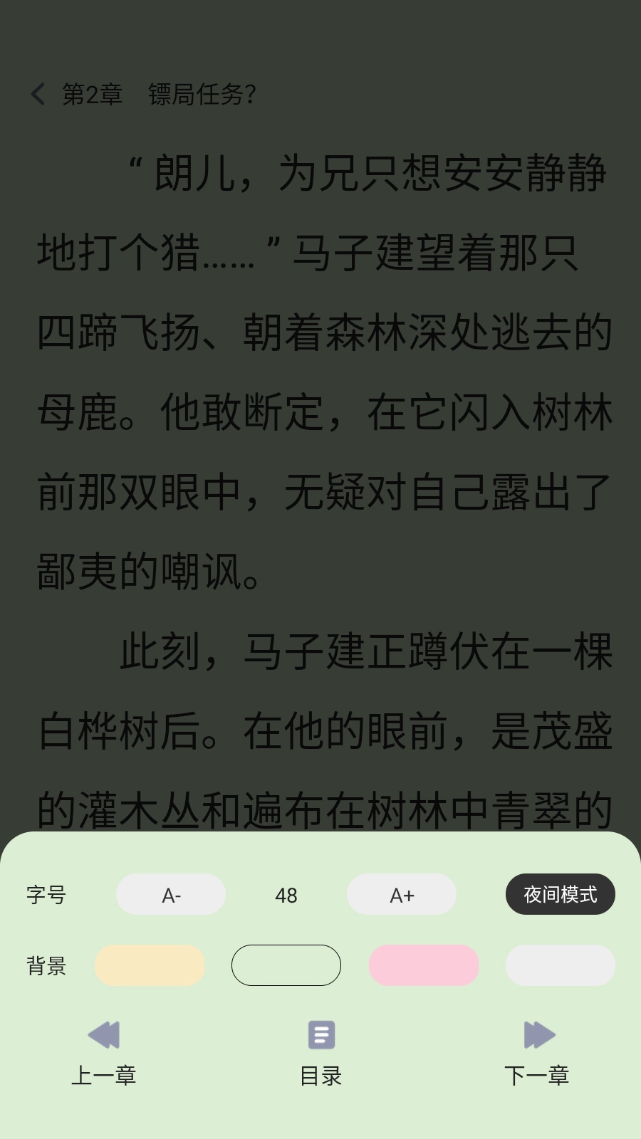 玄山小说(2)
