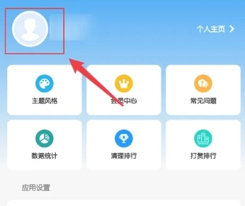 雪豹速清大师13