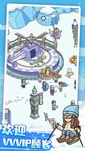 开个滑雪场4