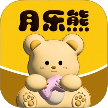 月乐熊游戏交易平台