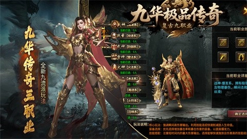 九华极品传奇手游直装版