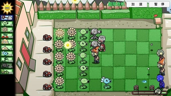 植物大战僵尸美丽小镇版2