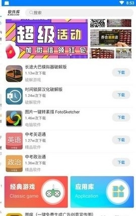彪哥软件库(3)