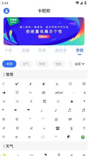 卡昵称正版