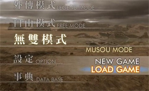 真三国无双4(3)