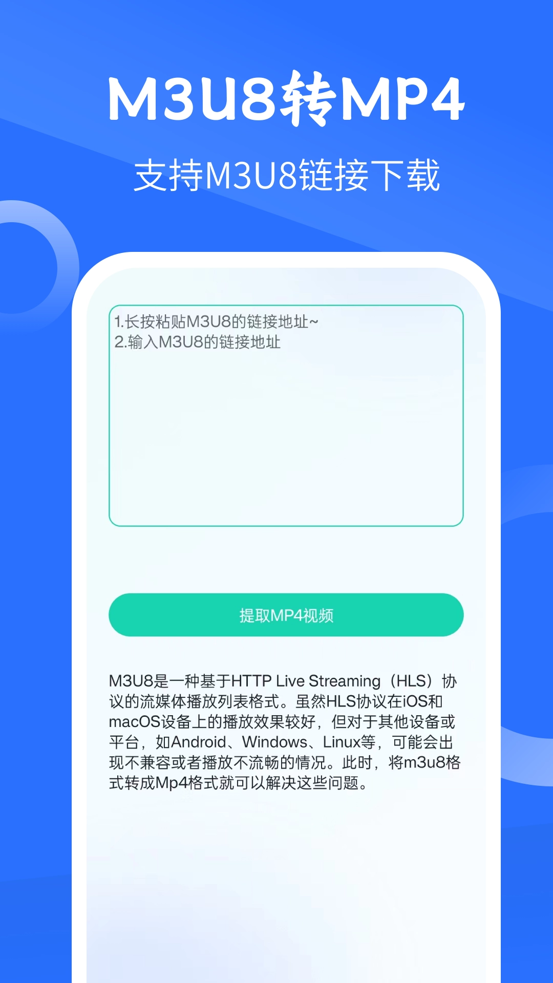 M3U8