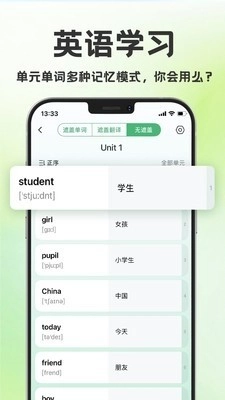 学霸背单词图1