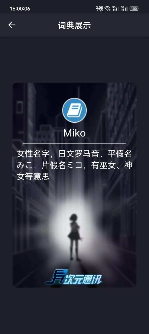 异次元通讯复刻(4)