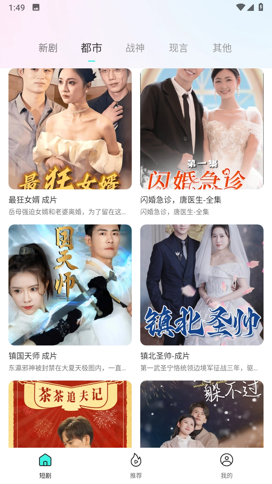 哔哔免费短剧图6