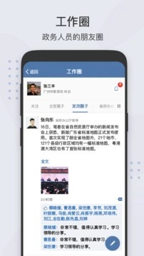 粤政易直装版图1