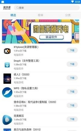 彪哥软件库(1)