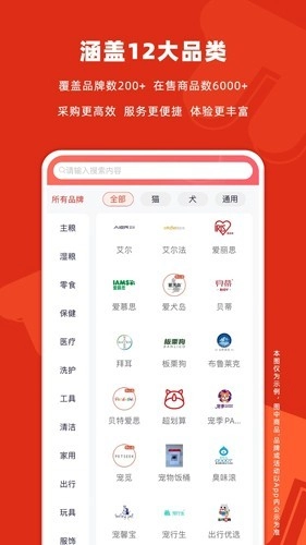 派摩商城图4
