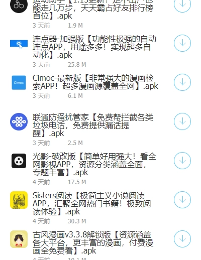 失戀軟件庫