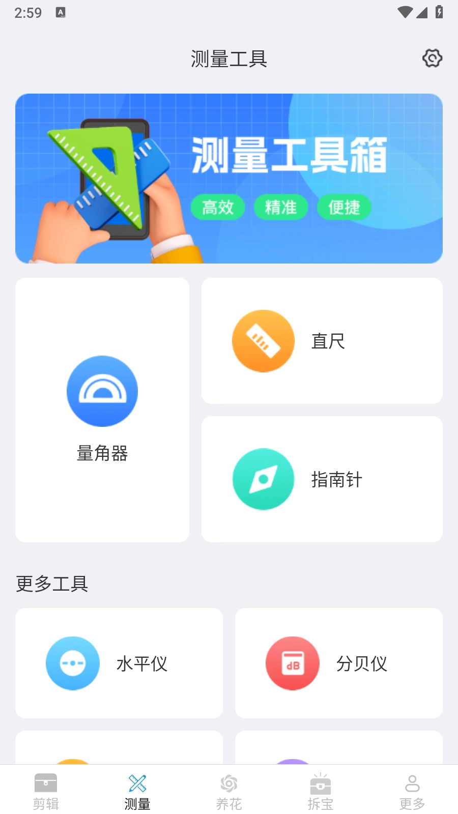 真能幫工具箱