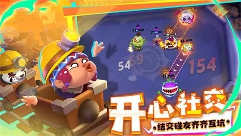 开心大碰撞截图3