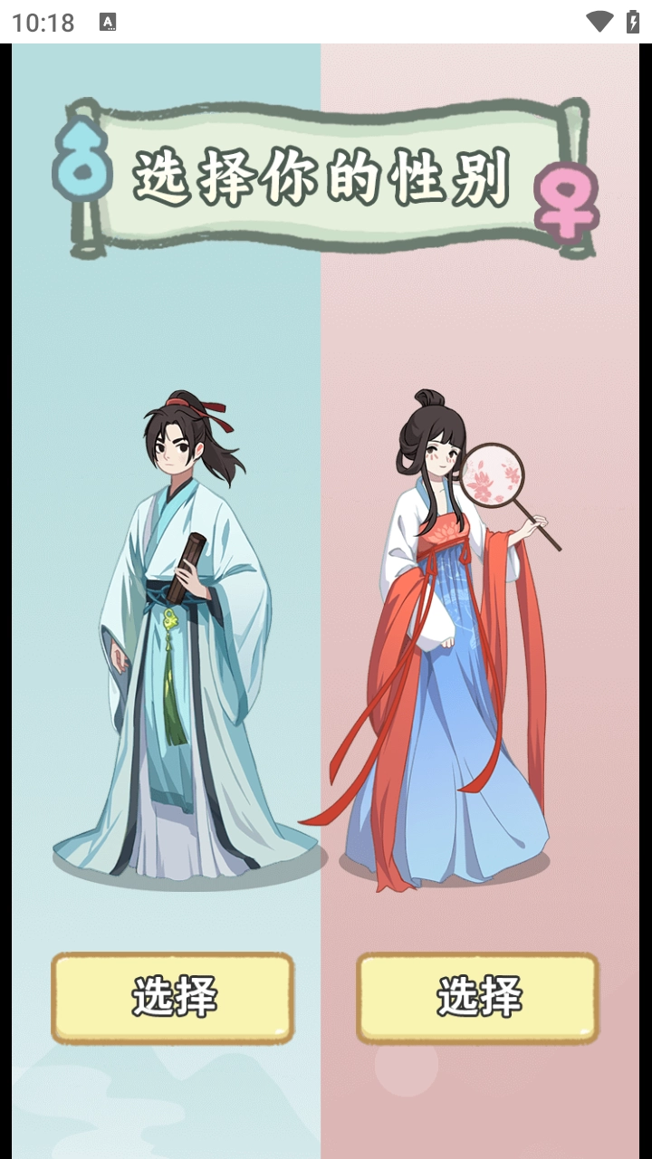 穿越法则手机版(1)