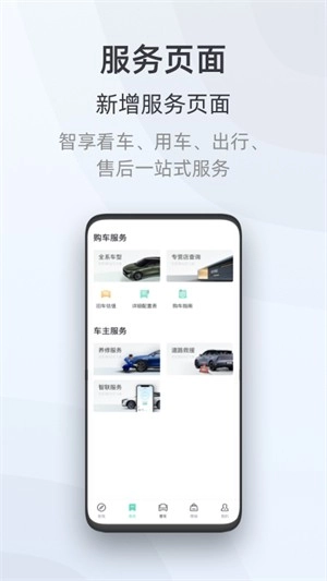 启辰截图2