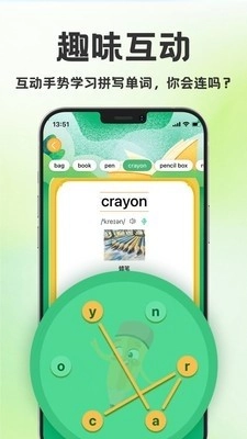 学霸背单词图3