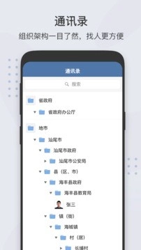 粤政易直装版图3