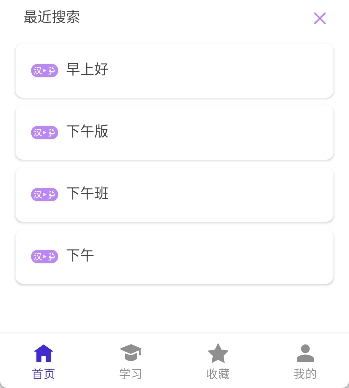 Bilik词典翻译截图8