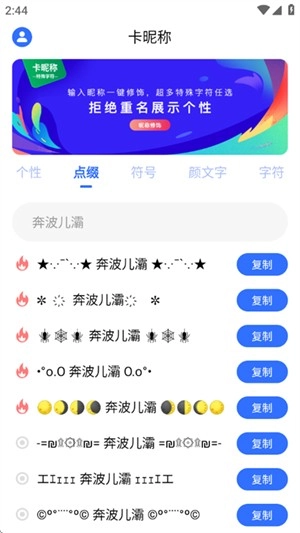 卡昵称正版