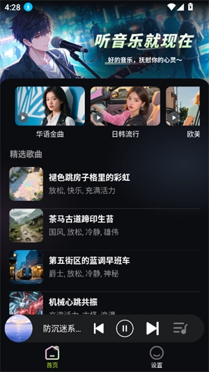 苏打音乐(2)