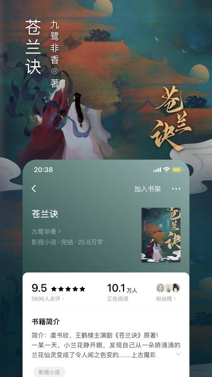 番茄小说手机最新版图2