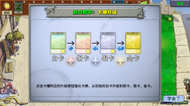 植物大战僵尸指导版