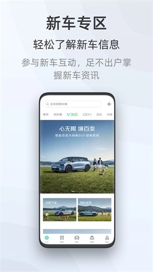 启辰截图4