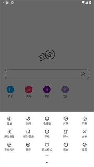 土狗浏览器升级版(2)