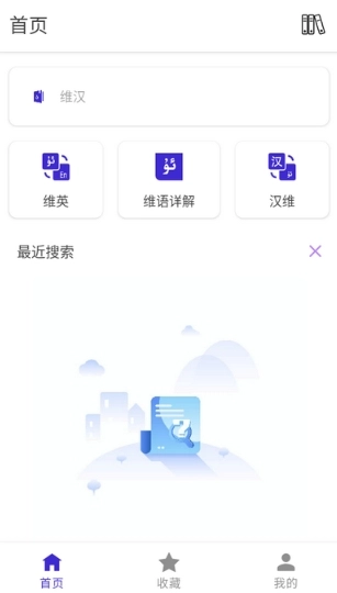 Bilik词典翻译截图6