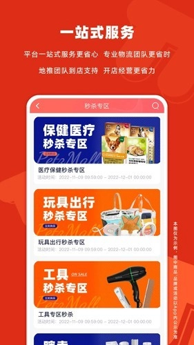 派摩商城图3