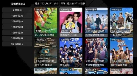 龙王4k电视版图3