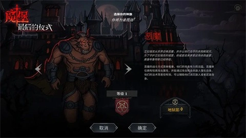 魔堡最后的仪式游戏纯净最新版图7